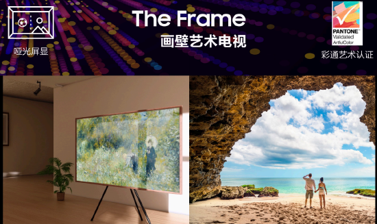 三星The Frame画壁艺术电视LS03F