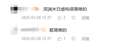 一些玩家也在讨论中指出了这一点