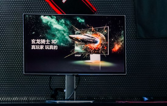 三星玄龙骑士3D电竞显示器G90XF