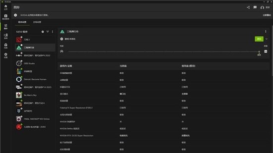 (NVIDIA app)