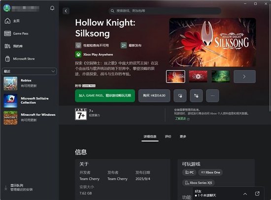 免费玩《空洞骑士：丝之歌》，贝锐蒲公英游戏版一键加速Steam/XGP