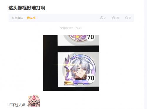 当然，也有悲鸣到自己根本打不过去的