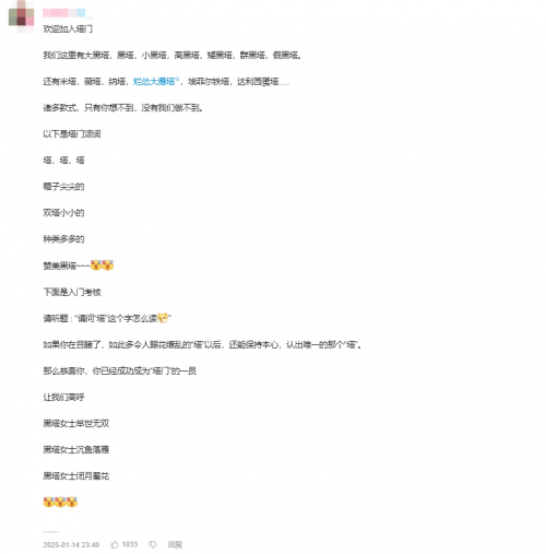 “魔法少女”堂堂登场，如何培养一个头顶尖尖的黑塔