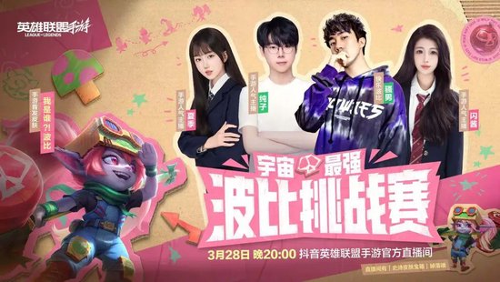 骚(sāo)男(nán)等(děng)KOL直(zhí)播(bō)“宇(yǔ)宙(zhòu)最(zuì)强(qiáng)波(bō)比(bǐ)挑(tiāo)战(zhàn)赛(sài)”，搭(dā)配现实同(tóng)款(kuǎn)装(zhuāng)扮(ban)进(jìn)行(xíng)趣(qù)味(wèi)挑(tiāo)战(zhàn)