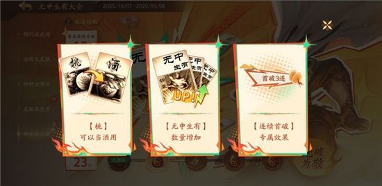  三大玩法首曝