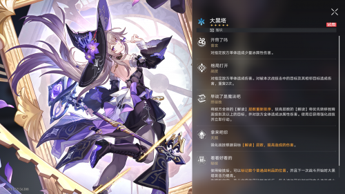 大黑塔技能的命名也十分有梗，将黑塔的任性体现的淋漓尽致