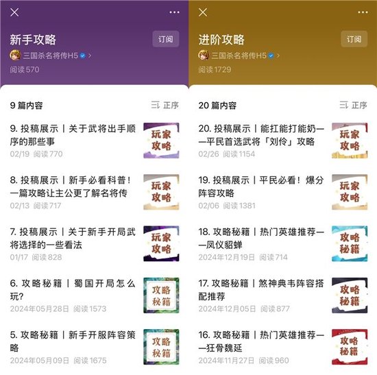 “攻略库”的搭建,让玩家共创内容为更多的玩家降低了上手难度。