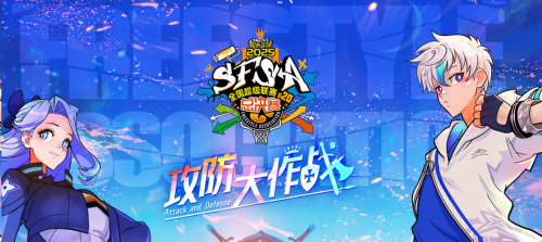 《街头篮球》全国超级联赛总决赛将于8月15日至8月17日在魔都上海振撼打响