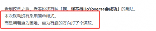 在对谈中，奈须蘑菇便对星铁这份迎难而上的气魄赞赏有加