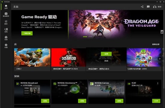 (NVIDIA app)
