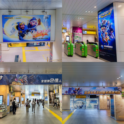 车站内随处可见Century Games的广告