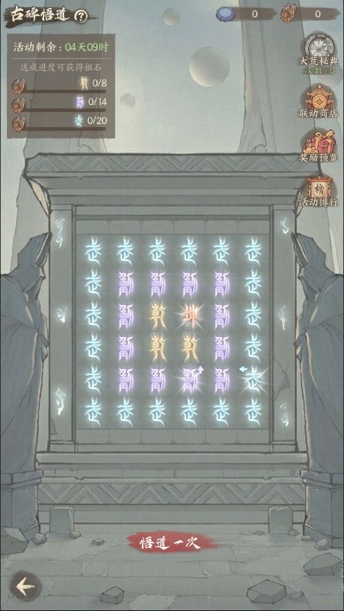 以游戏内上线画面为准