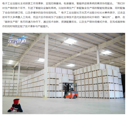 从文汇报的报道中，便能看出星铁此次活动对其他行业也产生了一定的积极影响