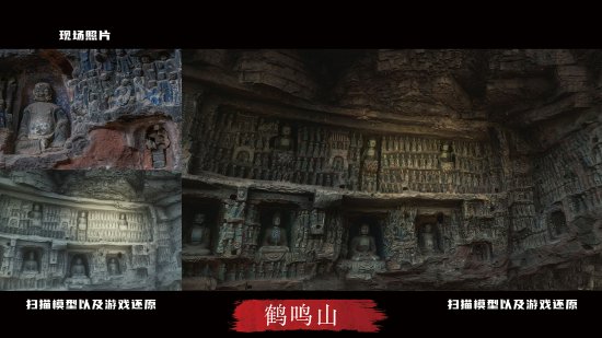 游戏对大量古建筑、石雕和壁画进行云点扫描以还原历史文化