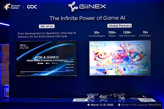 腾讯游戏Ai品牌GiiNEX展台