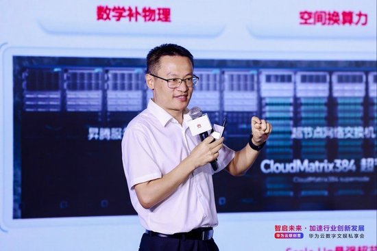 配图：华为云中国区公有云解决方案销售部部长 庄乾锋