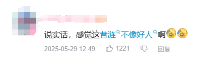 图注：又在想粉切黑的事？