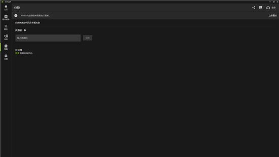 (NVIDIA app)