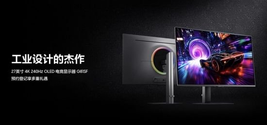 三星玄龙骑士OLED G8(G81SF)即将上市,预约登记享多重礼遇