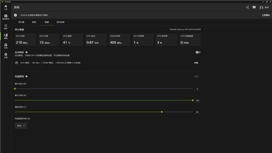 (NVIDIA app)
