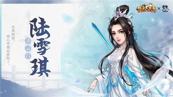联动角色