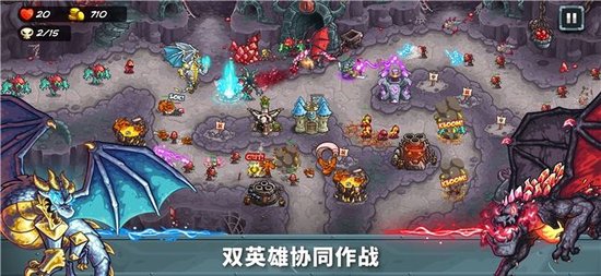  《王国保卫战5》双英雄协同作战