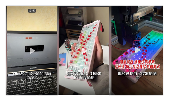  *图片来源于博主测评截图