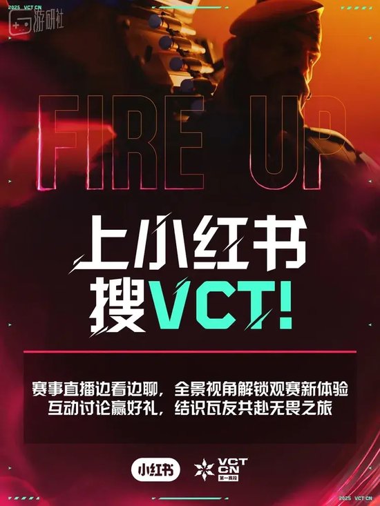 电竞进军小红书：女性社区的机遇与挑战