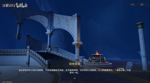 这似乎也可以看作是未来翁法罗斯故事的伏笔
