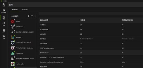 (NVIDIA app)