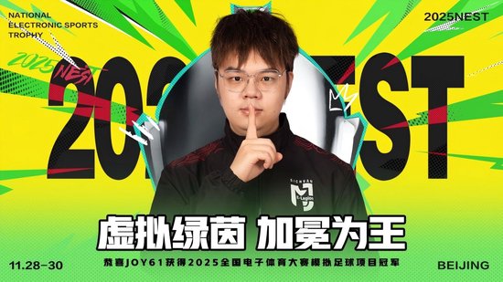 模拟足球JOY61